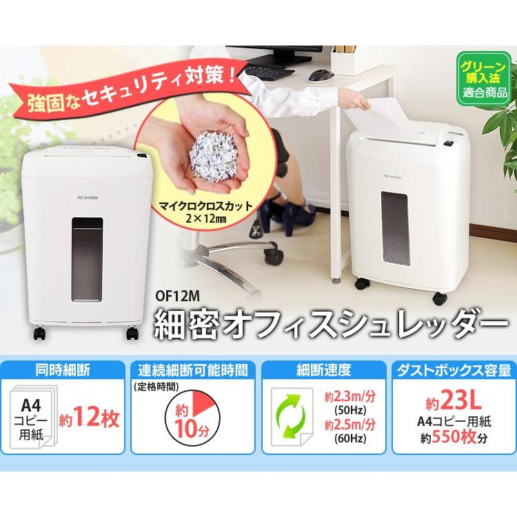 IRIS OHYAMA（アイリスオーヤマ） シュレッダー 業務用 クロスカット