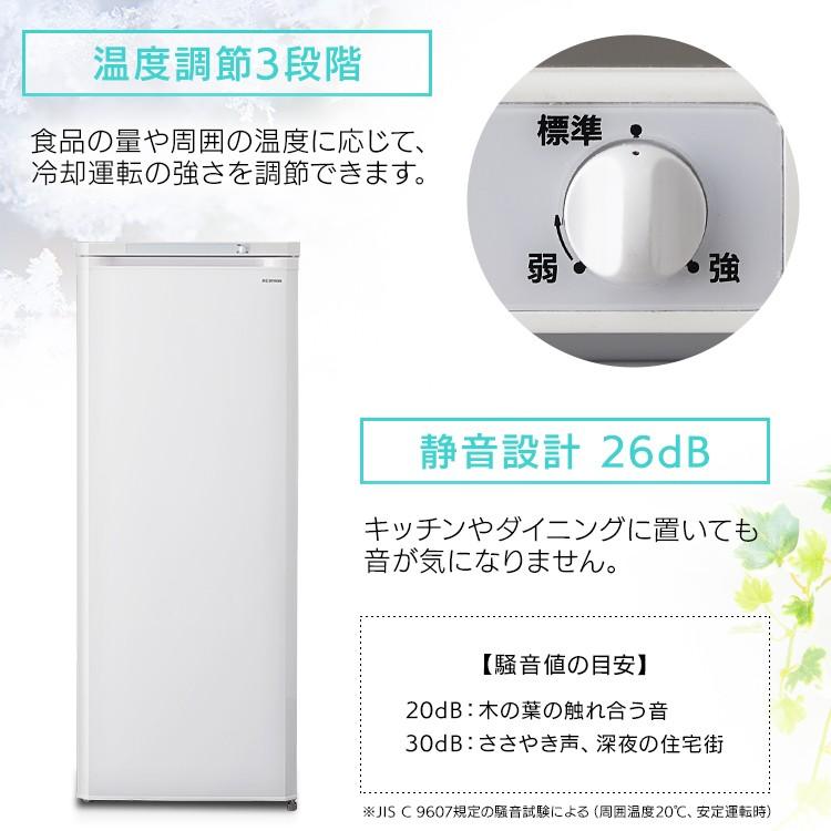 IRIS OHYAMA（アイリスオーヤマ） 冷凍庫 家庭用 スリム 電気代 大型