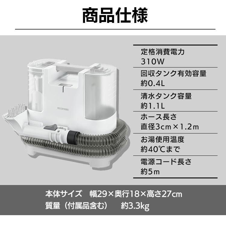 IRIS OHYAMA（アイリスオーヤマ） リンサークリーナー クリーナー