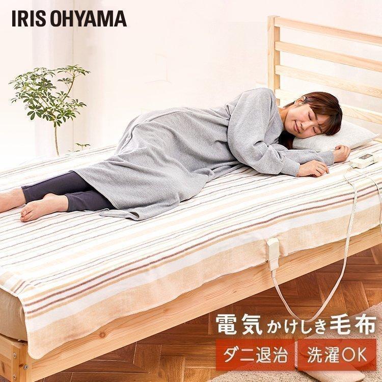 IRIS OHYAMA（アイリスオーヤマ） 電気毛布 188×130cm 敷き毛布 洗える