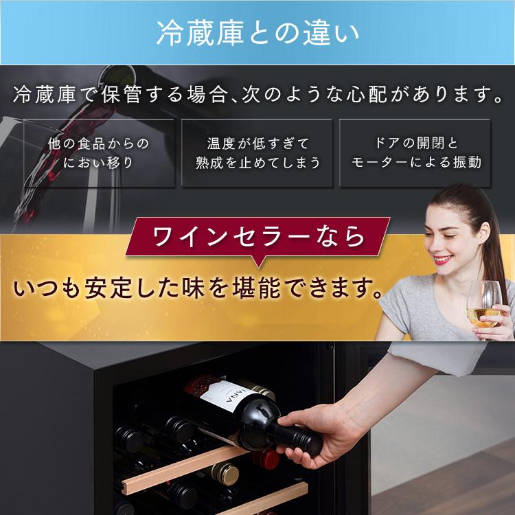 IRIS OHYAMA（アイリスオーヤマ） ワインセラー16本 IWC-C161A-B