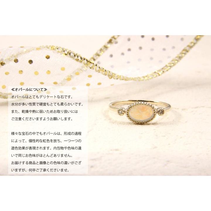 指輪 リング レディース K10 オパール 0.02ct 10月誕生石 ミル打ち