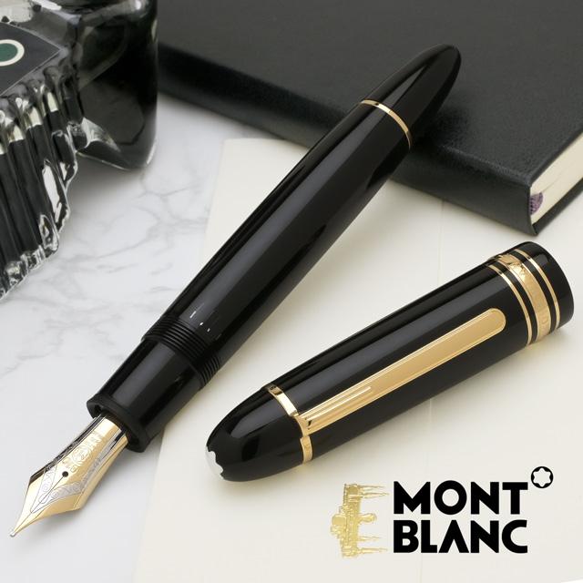 MONTBLANC（モンブラン） 万年筆 名入れ マイスターシュテュック 149