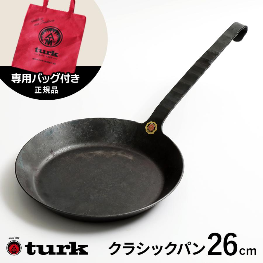 turk ターク クラシックフライパン 5号 26cm 鉄フライパン 鍛造 ドイツ