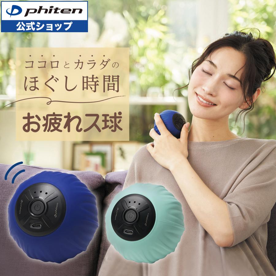 Phiten（ファイテン） お疲れス球 : ファイテン Yahoo!ショップ - 通販