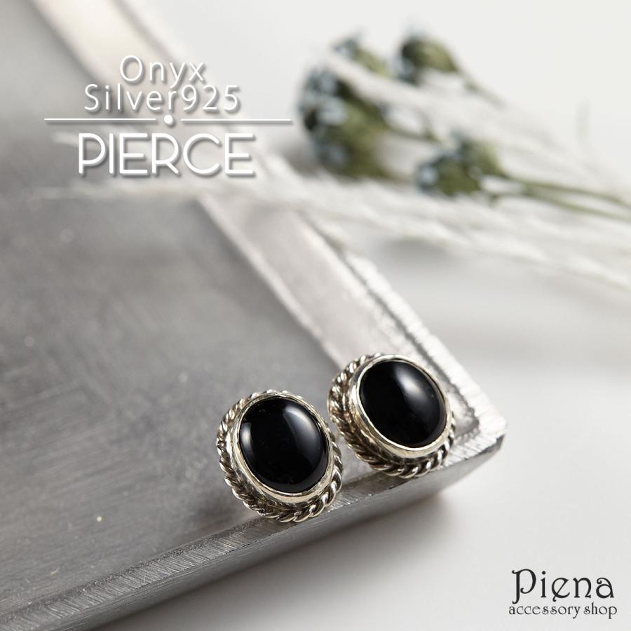 スタッドピアス シルバー925製 オニキス 楕円 オーバル ラウンド 燻し
