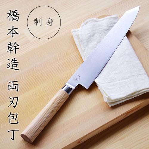 貝印 包丁 kai House 橋本幹造 両刃包丁 刺身 : plywood - 通販