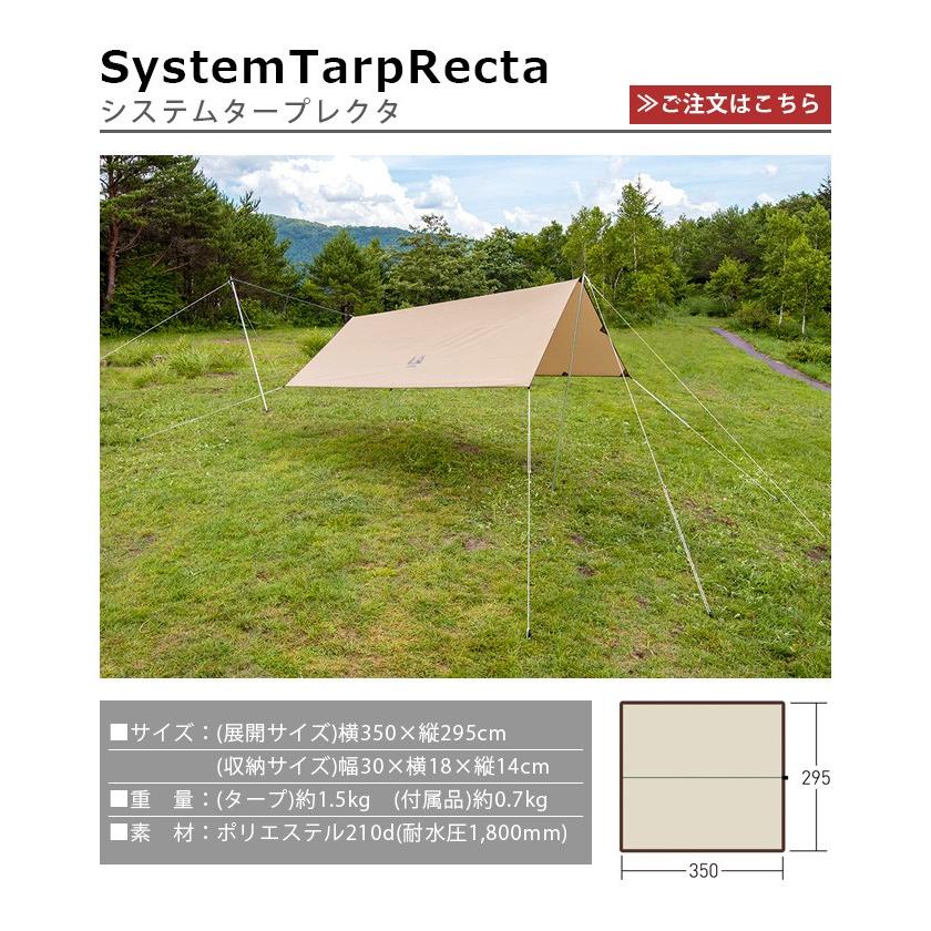 ogawa システムタープレクタ 295×350 : plywood - 通販 - Yahoo