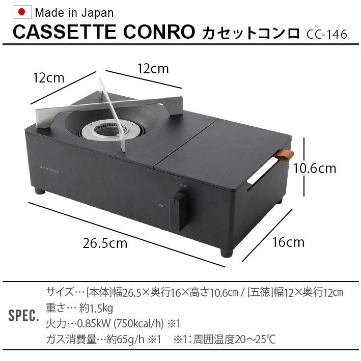 amadana（アマダナ） カセットコンロ amadana CASSETTE CONRO CC-146