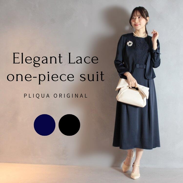 PLIQUA（プリカ） セレモニースーツ 結婚式 親族 服装 卒業式 卒園式