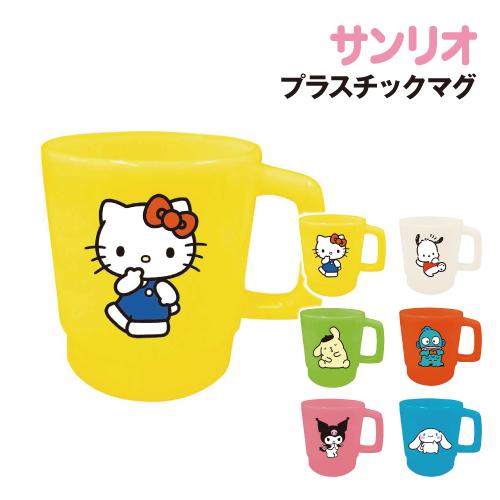 大西賢製販 サンリオキャラクター プラマグ プラスチックマグ コップ