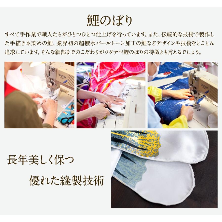 鯉のぼり ベランダ用 こいのぼり 錦鯉 新緑の風になびく かなめ鯉 2m 8