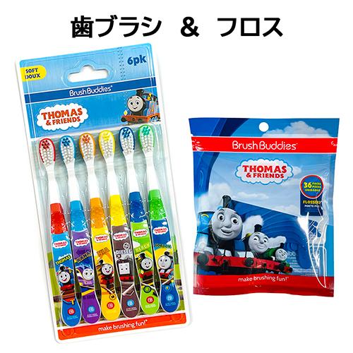 きかんしゃトーマス 歯ブラシ 6本 フロス セット yts0944 はぶらし