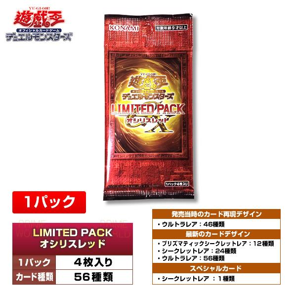 遊戯王ULTIMATE SPECIAL PACK 31パック 遊戯王OCG SPECIAL PACK GET