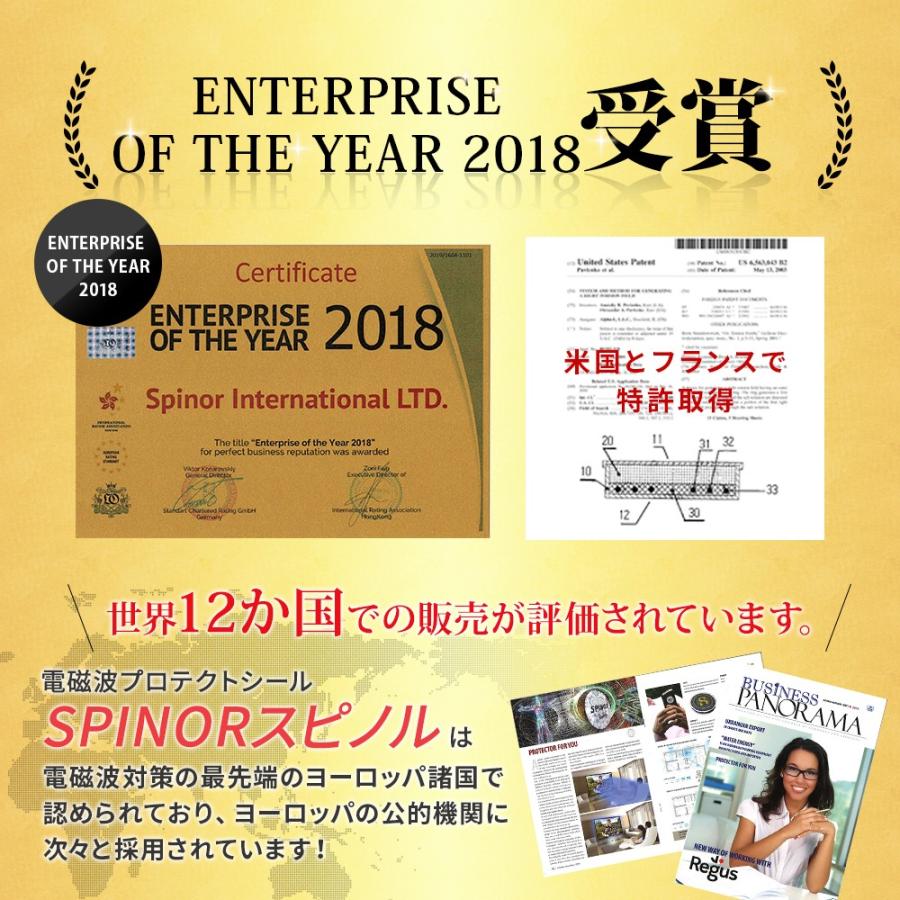 電磁波防止グッズ スピノル ポータブル 置型 電磁波対策 5G 電磁波