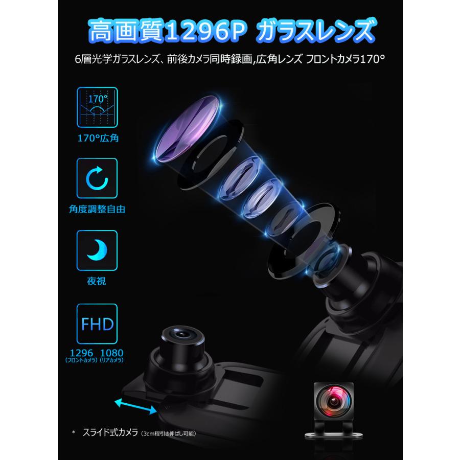 ドライブレコーダー ミラー型 12インチ 2K 1296p 200万画素 前後カメラ