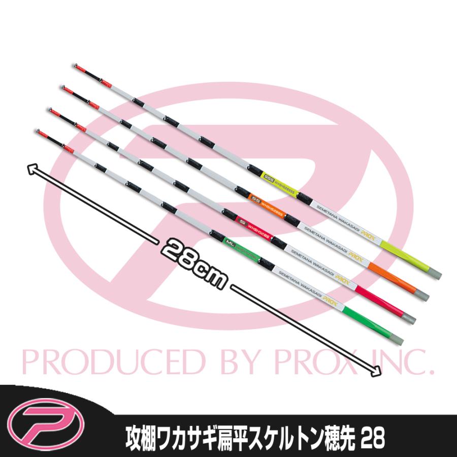PROX（プロックス） 【クリックポスト発送】(PROX) 攻棚ワカサギ扁平