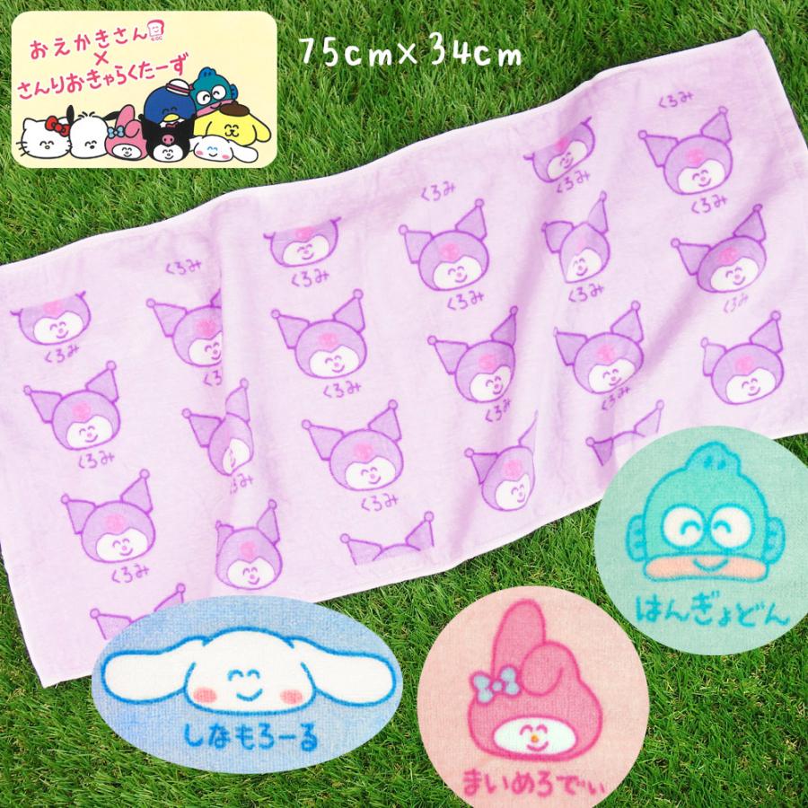 sanrio（サンリオ） フェイスタオル おえかきさん コラボ ゆうパケット