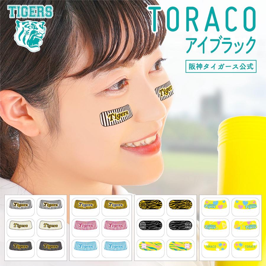 阪神タイガース TORACO アイブラック 6枚入 3ペア 承認 応援グッズ