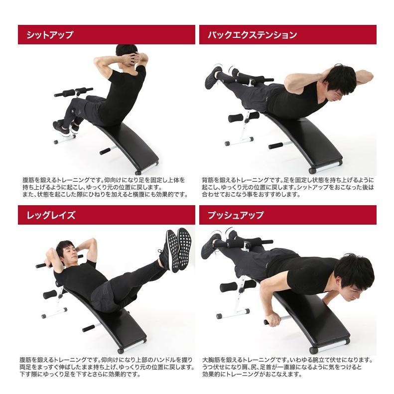 シットアップベンチ アーチ カーブ 型 腹筋 背筋 筋トレ 器具