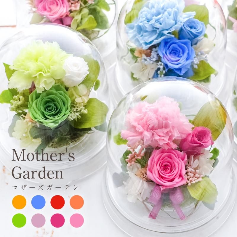 誕生日 花 プレゼント プリザーブドフラワー 母の日 敬老の日