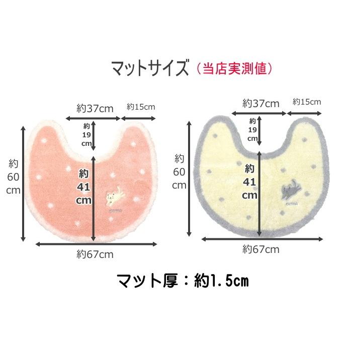 オカ トイレマットセット 4点 トイレマット (67×60cm) セット 4点