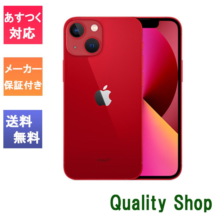 新品 未開封品 」SIMフリー iPhone13 mini 128GB RED レッド ※赤ロム