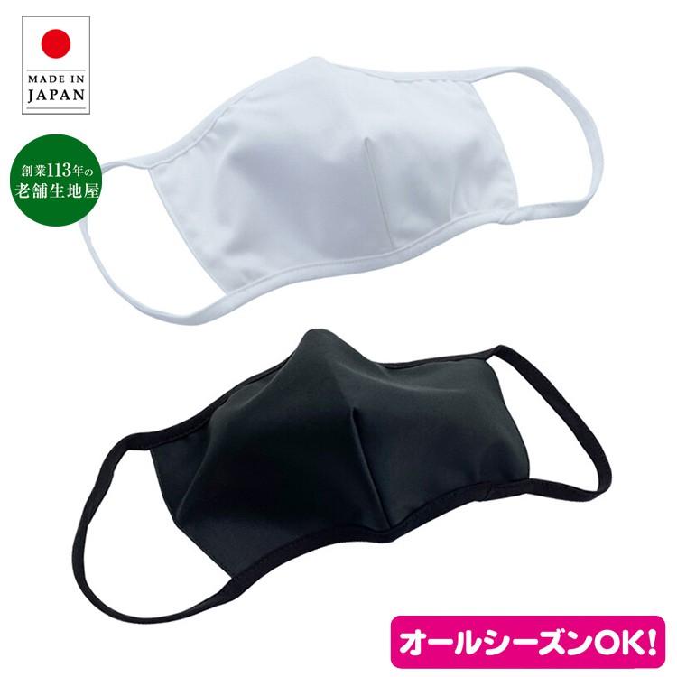マスク 洗える 日本製 3d 使い回し 男女兼用 花粉 立体 洗濯 布 国産