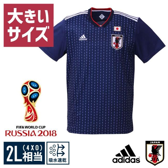 adidas（アディダス） 【返品交換不可】大きいサイズ サッカー日本代表