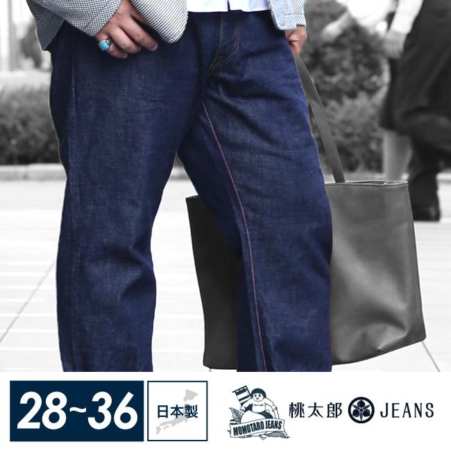 桃太郎ジーンズ（MOMOTARO JEANS） 銅丹 G004-MZK14.7oz ジーパン
