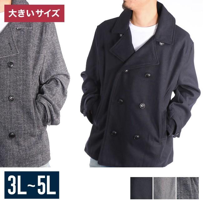 大きいサイズ Pコート メンズ メルトンウール ショート丈 3L 4L 5L