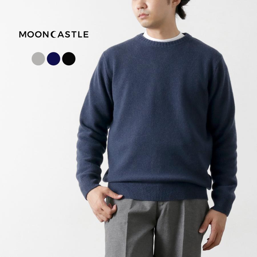 MOONCASTLE（ムーンキャッスル） カシミア シルク ラムウール クルー