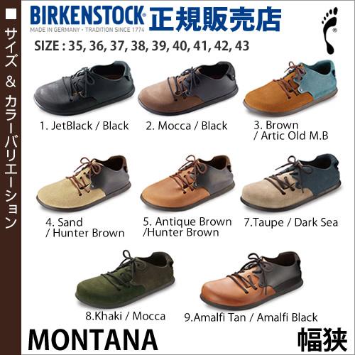 BIRKENSTOCK（ビルケンシュトック） MONTANA レディース 幅狭 35サイズ