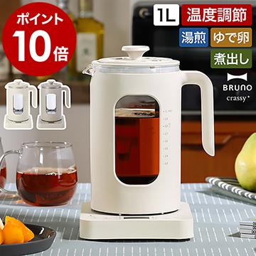 BRUNO crassy+ ［ 温度調節マルチケトル ］ブルーノ 電気ケトル 保温