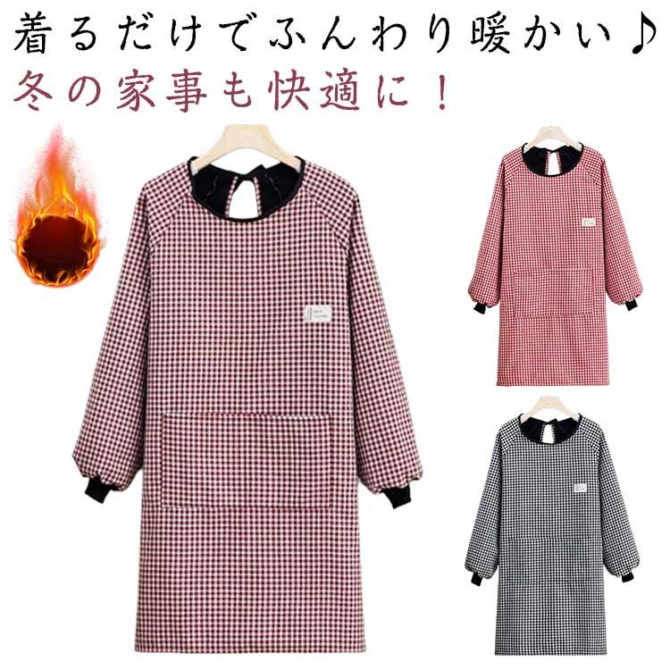 割烹着 暖かい かっぽう着 冬 裏起毛 裏フリース あったか 長袖