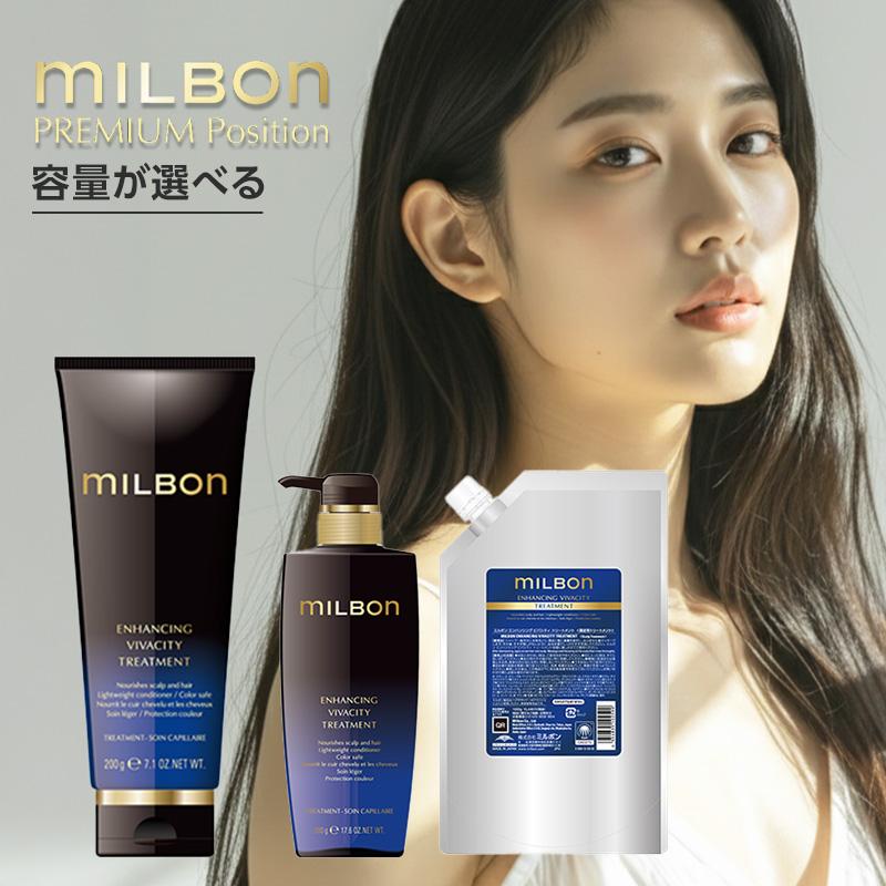 MILBON（ミルボン） グローバル エンハンシング ビバシティ