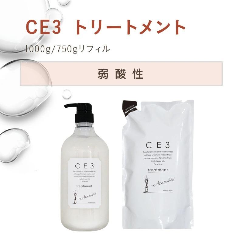 MIAN BEAUTY ミアンビューティー CE3 シャンプー 1000ml ＋