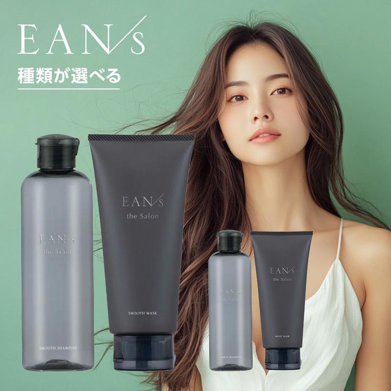 PIACELABO（ピアセラボ） エアンス ザ サロン シャンプー 250ml＋ザ