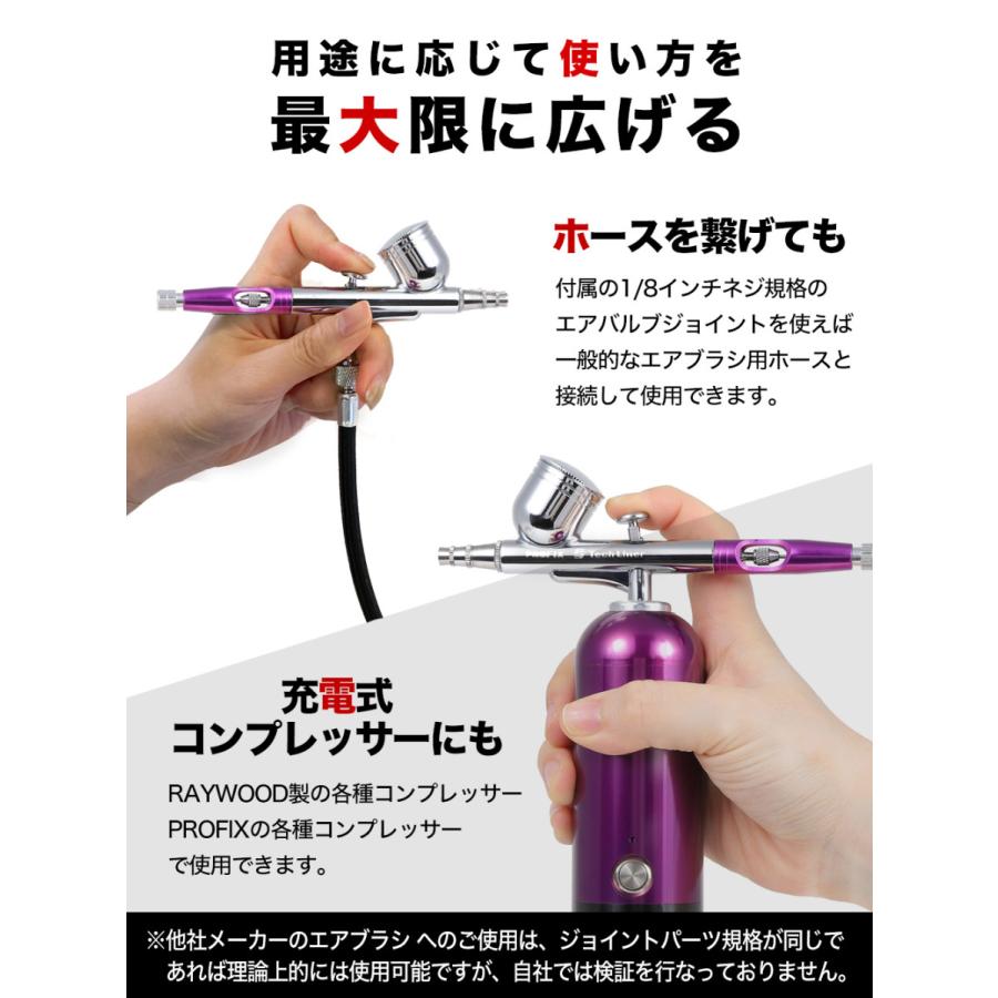 PROFIX エアブラシ ハンドピース カップ一体型 PROFIX Tech Liner