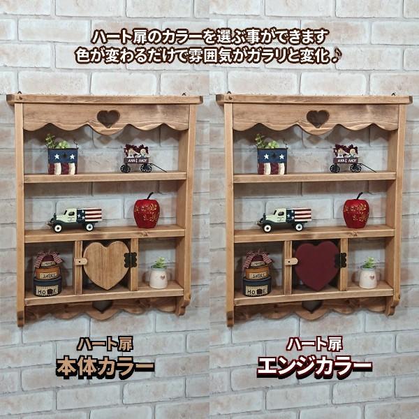 カントリーウォールシェルフ 幅50 ハートの扉 / RSE-75 : カントリー