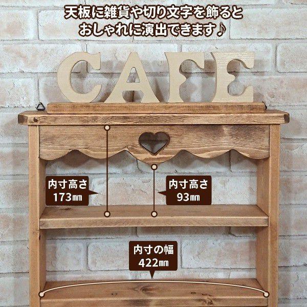 カントリーウォールシェルフ 幅50 ハートの扉 / RSE-75 : カントリー