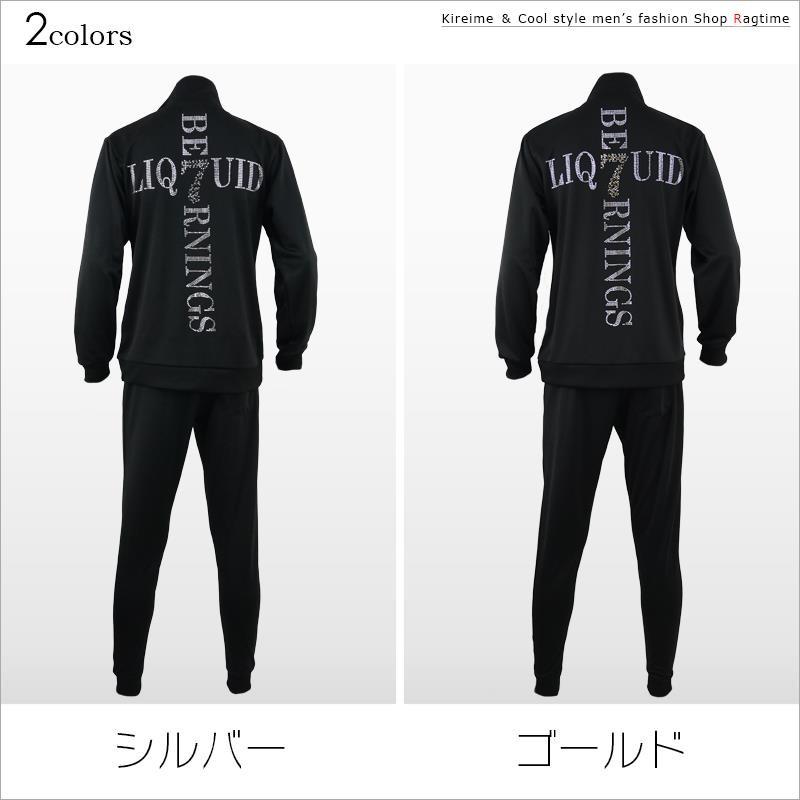 ジャージ 上下 メンズ おしゃれ セットアップ ラインストーン