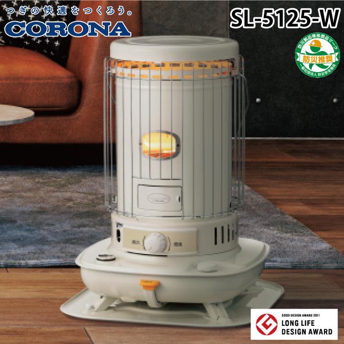 中古 コロナ 石油ストーブ 対流型 SL-51H 2015年 キャンプ 災害 中古
