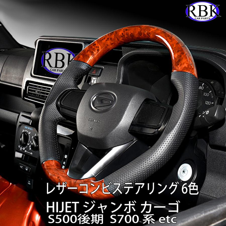 ウッド ステアリング ハイゼット トラック ジャンボ カーゴ ハンドル