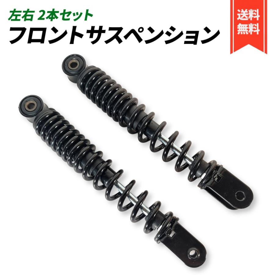 SUZUKI アドレス V100 フロント サスペンション ブラック 左右 2本