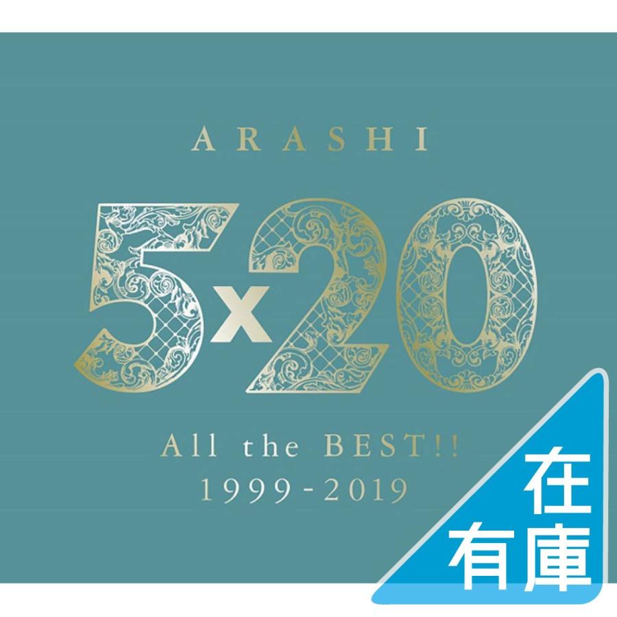 ボーナスストアPlus 10％対象 嵐 4CD+DVD All the BEST 5×20 1999-2019