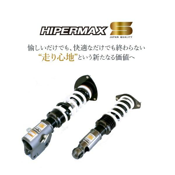 HKS（エッチケーエス） HKS HIPERMAX S 車高調 スズキ アルトワークス