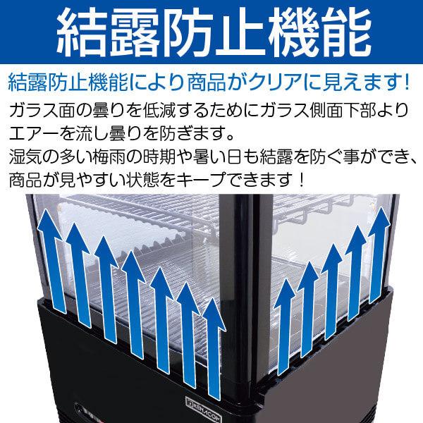 レマコム 4面ガラス冷蔵ショーケース 卓上型 R4G-105SLB フォー