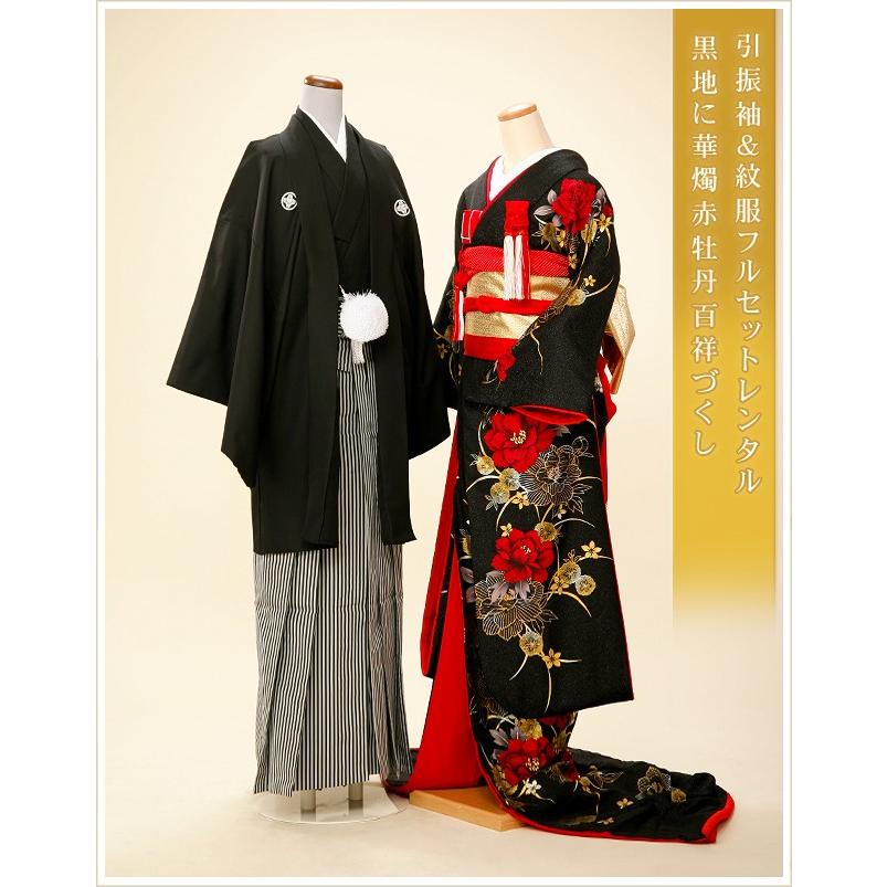 引き振袖レンタル 結婚式 フォトウェディング 新婦和装 紋付きセット