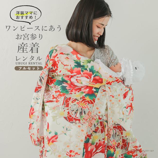 お宮参り レトロ 産着 百合 七五三 レンタル 女の子 初着 掛け着 初着